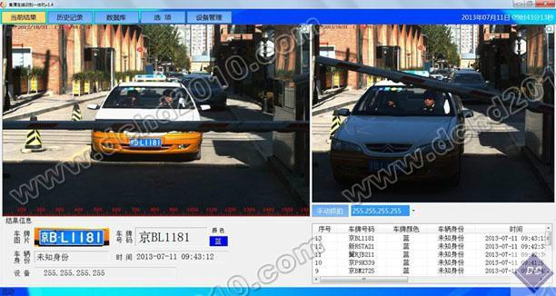 高清車牌智能識(shí)別收費(fèi)管理系統(tǒng)圖片/高清車牌智能識(shí)別收費(fèi)管理系統(tǒng)樣板圖 (4)