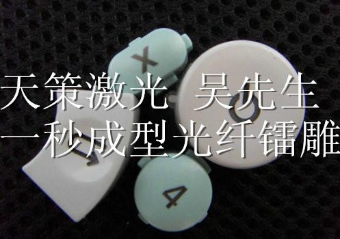 供應(yīng)光纖激光鐳雕機(jī)激光打標(biāo)機(jī)激光鐳射