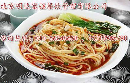 供應擔擔面加盟多少錢，擔擔面加盟哪家好