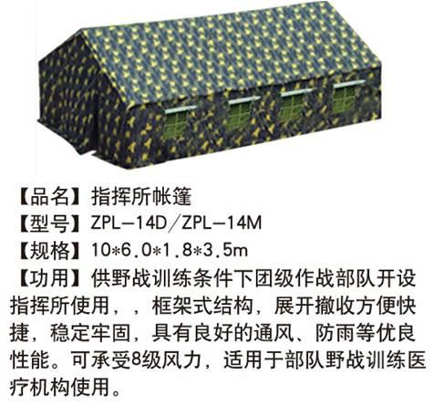 成都帳篷圖片/成都帳篷樣板圖 (3)