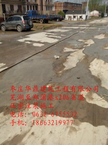 水泥路面灌浆施工价格图片