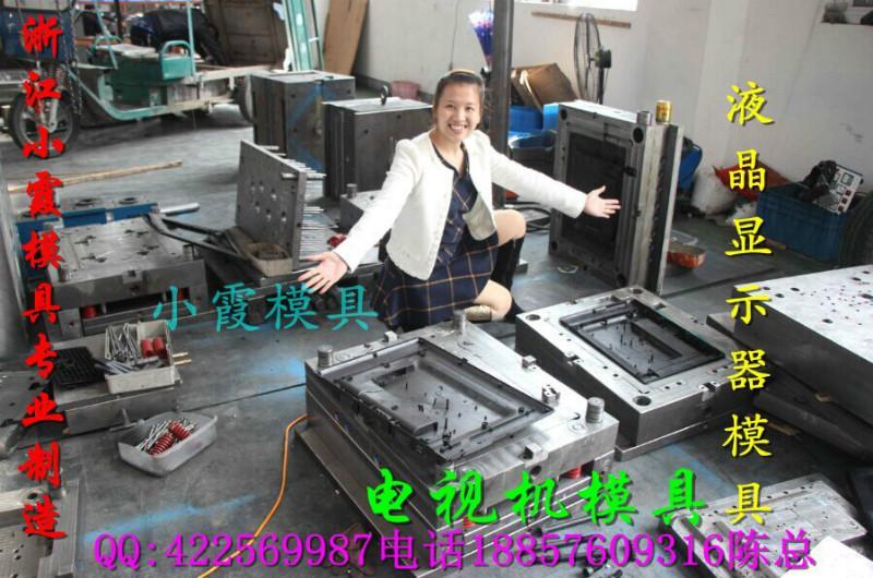 供應(yīng)小霞廠31寸電視機(jī)模具