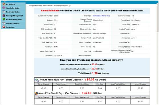 PCB快板厂自助下单系统图片