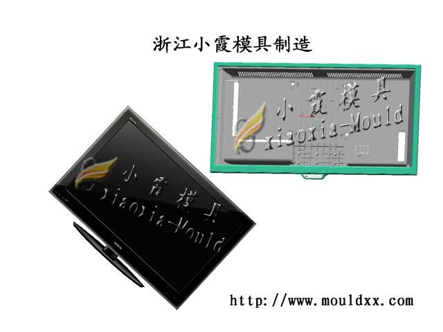 台州市浙江塑料模具30寸电视机模具厂家供应浙江塑料模具30寸电视机模具