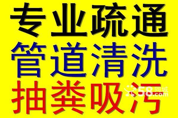 供应合肥清理化粪池工地粪池抽粪抽泥浆图片