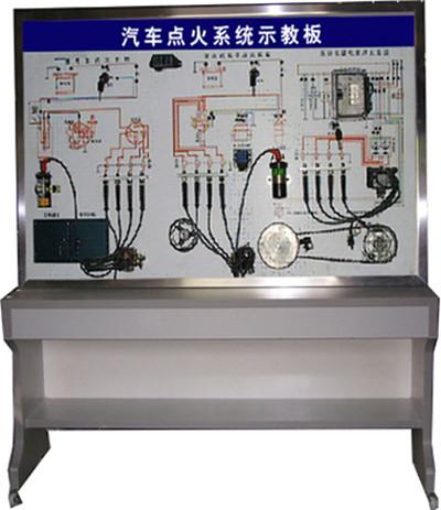 供应汽车点火系统实训台