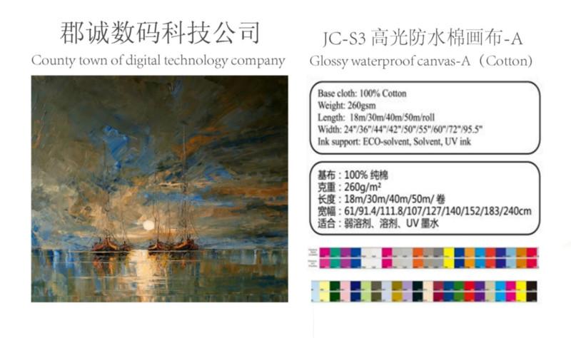 供應(yīng)深圳武藤機(jī)*油畫布，深圳武藤機(jī)*油畫布，深圳武藤機(jī)*油畫布
