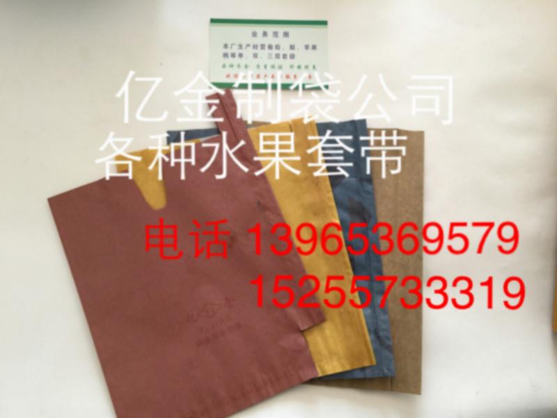供應(yīng)花紙單層梨袋供應(yīng)水果套袋安徽宿州市水果報(bào)價(jià)批發(fā)哪有賣多少錢