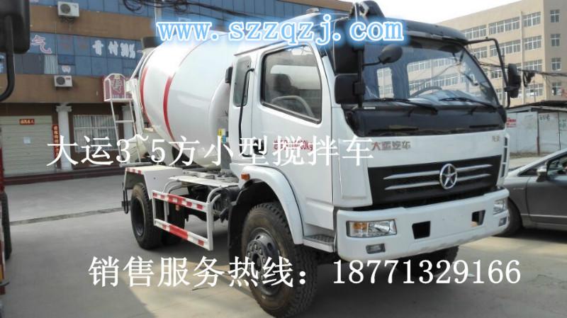 大運(yùn)攪拌車圖片/大運(yùn)攪拌車樣板圖 (2)