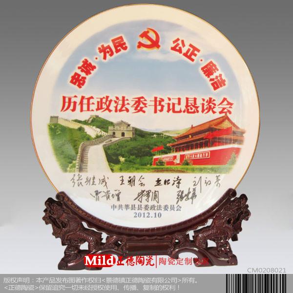 供應定制開學校慶紀念盤 周年校慶典禮陶瓷紀念瓷盤