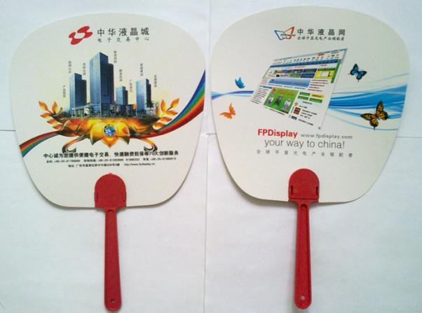 供應盼源促銷禮品廣告扇定制設計