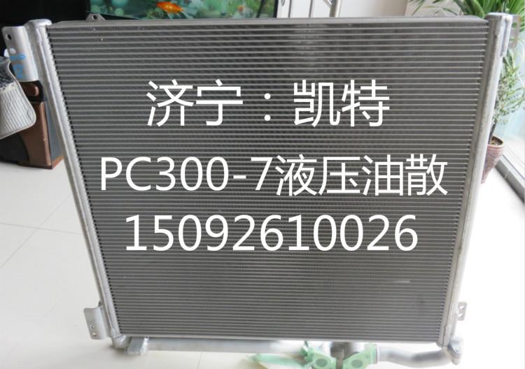 供应用于小松PC300-7液压油散 小松原装配件