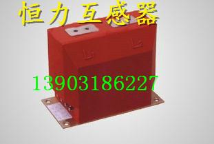供應(yīng)用于變換電流電壓的邯鄲LZZBJ9-10電流互感器