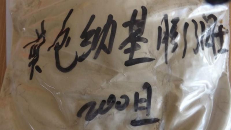 供應(yīng)天然鈉基膨潤(rùn)土