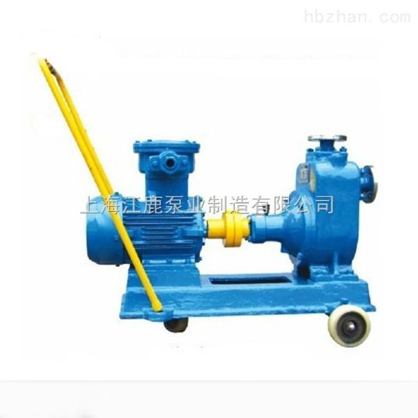 供應(yīng)304不銹鋼移動式自吸泵