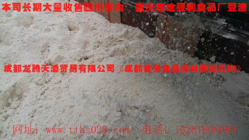 宜賓縣豆渣