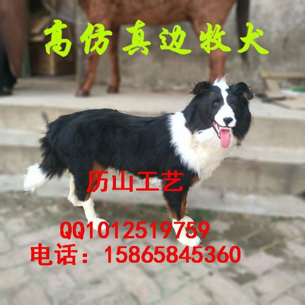 仿真牧羊犬