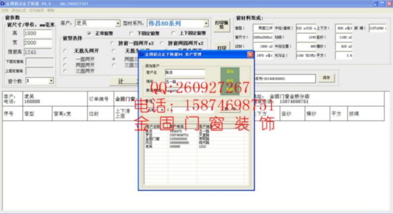 奋安铝材下料图片