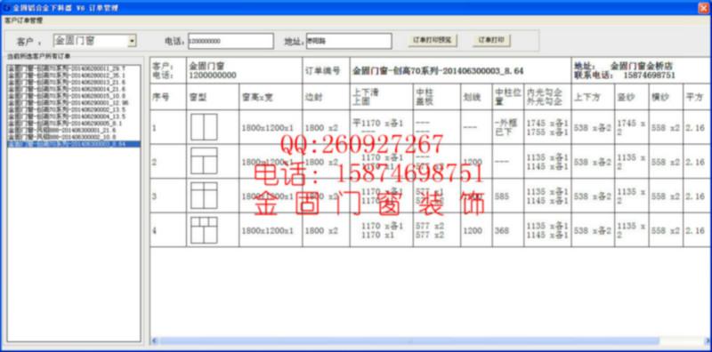 奮安鋁材80型推拉的公式圖片/奮安鋁材80型推拉的公式樣板圖 (3)