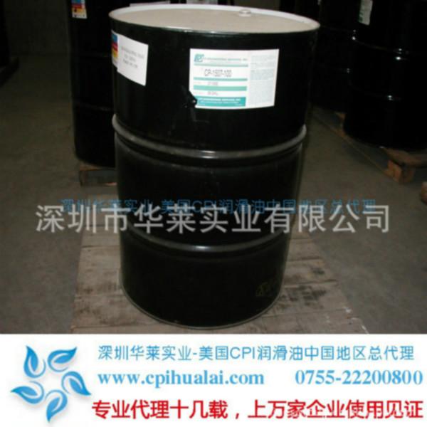 批發(fā)阿特拉斯螺桿式壓縮機(jī)油|CPI空壓機(jī)*空壓機(jī)油