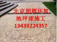 供應(yīng)通州密封固化劑增強(qiáng)地面硬度材料銷(xiāo)售廠家施工車(chē)間劃線標(biāo)線防滑顆粒