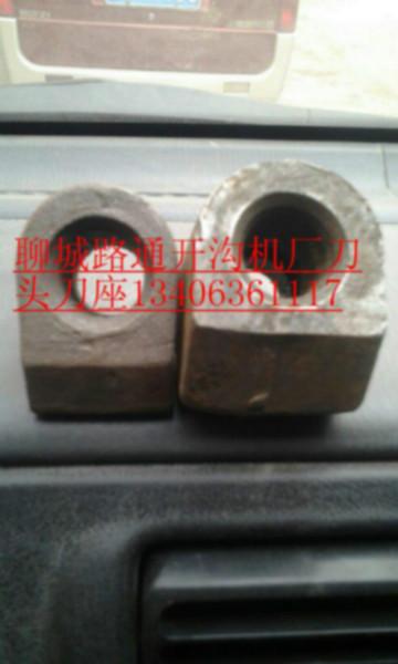 供應(yīng)路沿石開溝機刀頭刀座