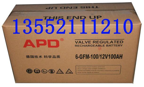 供应APD12v40ah德国APD蓄电池12V40AH UPS电源/直流屏专用蓄电池 质保三年