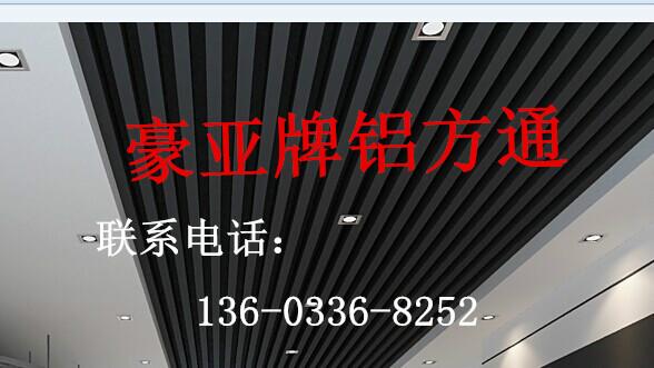 供應滾涂鋁方通吊頂尺寸規(guī)格 品牌