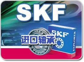 SKF352236X圆锥滚子轴承图片