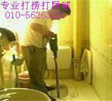 清河疏通馬桶電話56263231圖片