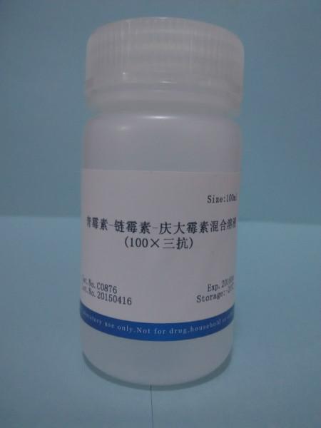 青霉素-鏈霉素-慶大霉素混合溶液圖片