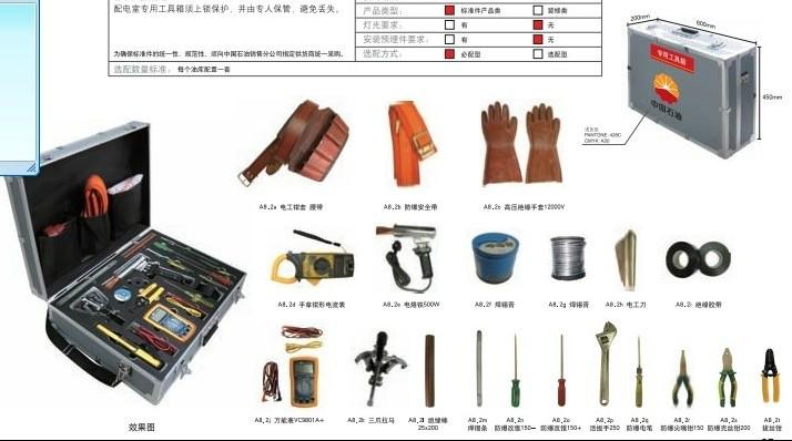 供应中渤配电室专用工具箱图片