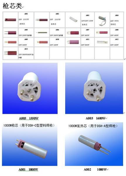 武汉市塑料焊枪PVC热风枪焊枪工具及配件厂家供应塑料焊枪PVC热风枪焊枪工具及配件