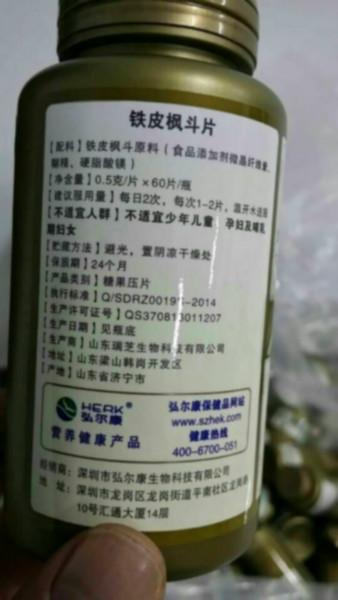 葛根乌梢蛇，乌蛇葛根含片，梁山含片生产厂家