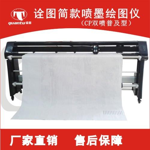 供應(yīng)杭州噴墨繪圖儀