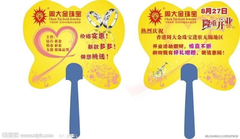 銅川廣告扇制作廠家圖片