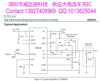 供应车充IC|点烟器IC|行车记录仪 手电筒方案芯片-GS92A5 威迩逊大电流车充IC-GS92A