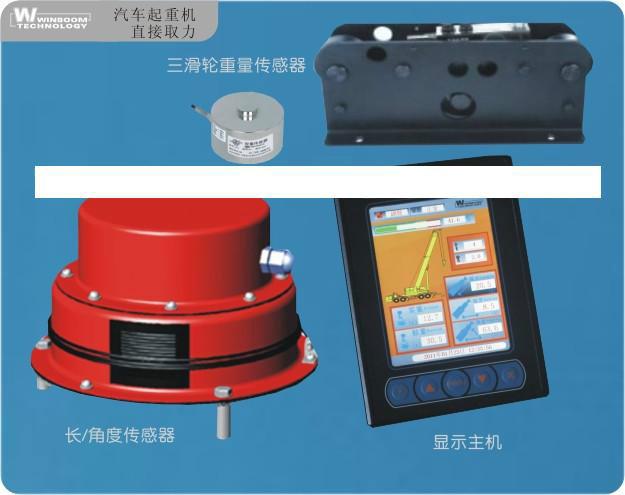 供應(yīng)山西汽車吊力矩限制器公司，山西汽車吊力矩限制器公司直銷