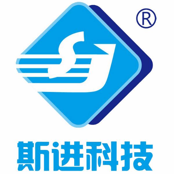 广州市斯进电子科技有限公司