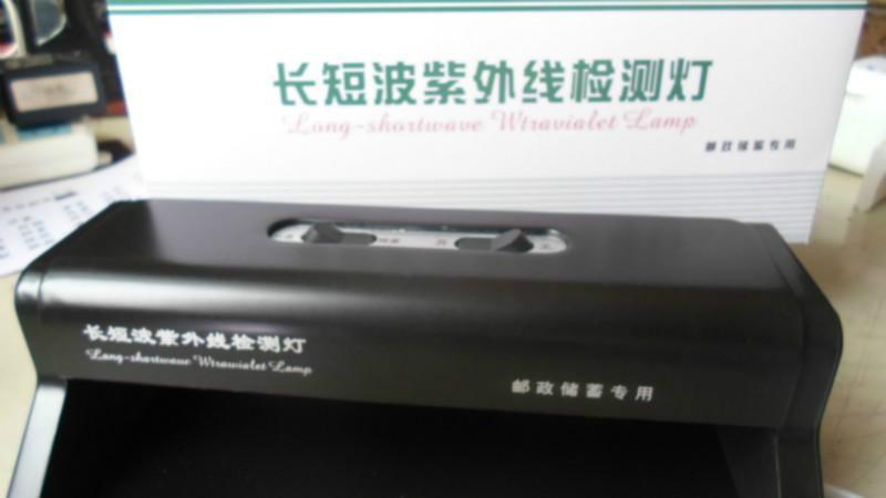 票據(jù)鑒別儀/長短波廣西省廠家直銷