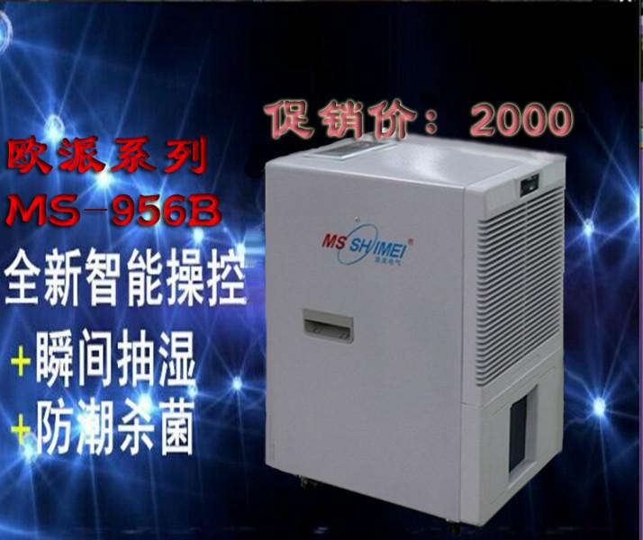 供應(yīng)家用除濕機(jī)