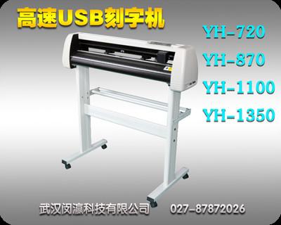 办公装饰刻字机绘图刻字机图片