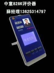 供應(yīng)用于銀行排隊(duì)機(jī)的菏澤排隊(duì)機(jī)，泰安銀行無線排隊(duì)機(jī)