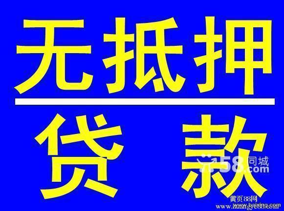 供应提供个人无抵押汽车质押贷款业务