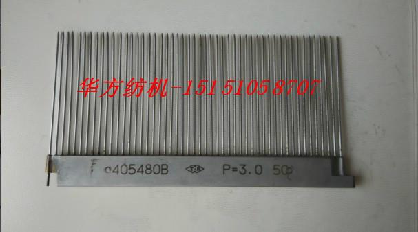 供應(yīng)漿紗機(jī)配件 筘針 筘齒 鋼梳 漿紗機(jī)配件 整