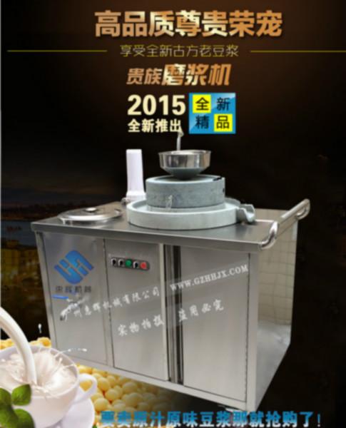 供應石磨豆?jié){機