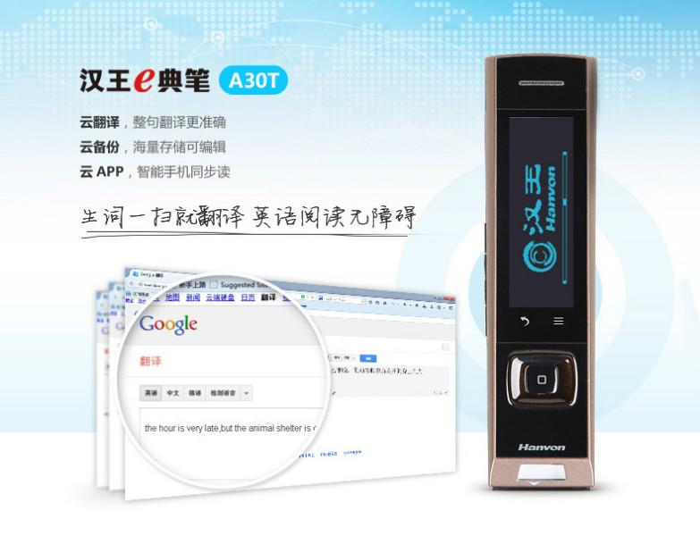 漢王A30TE典筆圖片/漢王A30TE典筆樣板圖 (4)