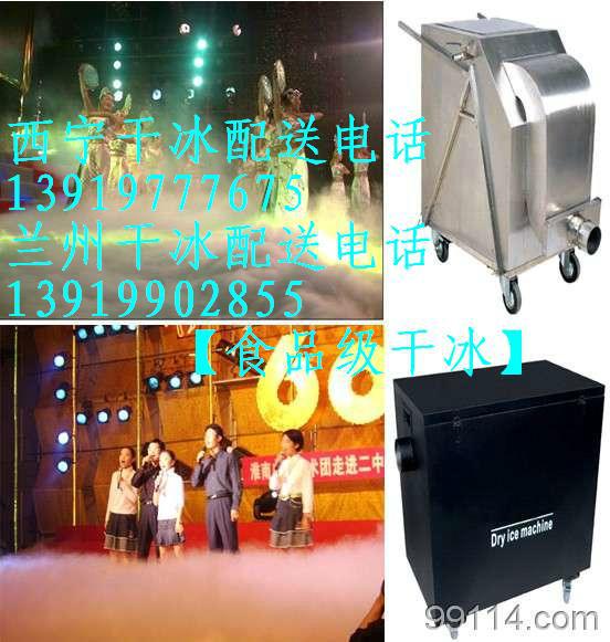 供應西寧婚慶蘭州舞臺煙霧機干冰機婚慶  舞臺煙霧機  舞臺干冰機