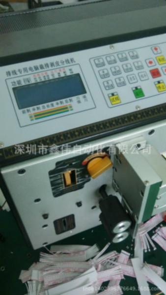 最多裁線12P 排線剝皮機(jī)、排線裁線機(jī)、排線電腦裁線剝皮分線機(jī)，
