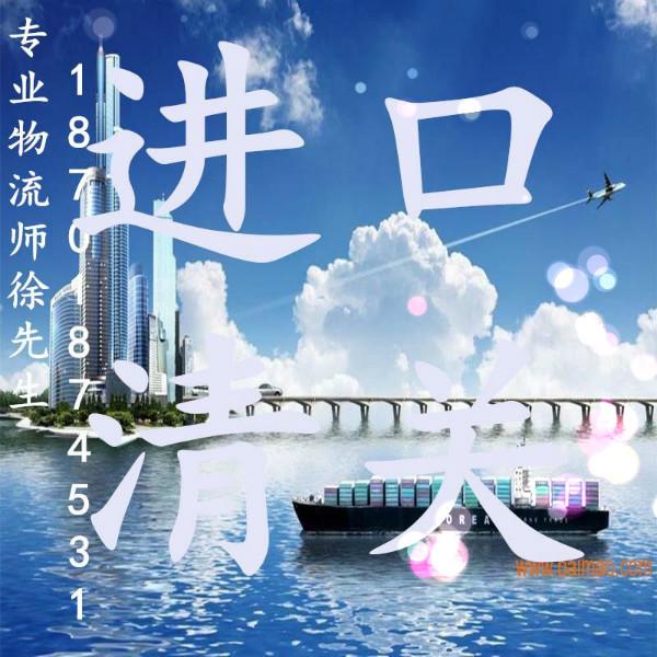 供應(yīng)用于食品進(jìn)口清關(guān)食品進(jìn)口代理的上海港食品進(jìn)口清關(guān)|食品進(jìn)口代理主營業(yè)務(wù)：食品進(jìn)口報關(guān)清關(guān)、飲料果汁飲用水進(jìn)口申報、休